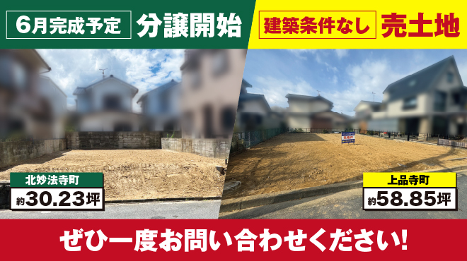 橿原市北妙法寺